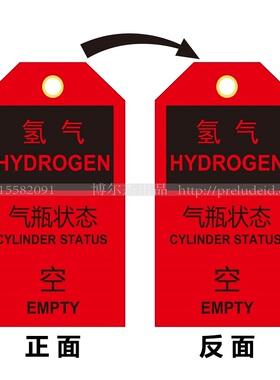 E7604工厂车间警示标识牌气体挂牌氢气 气瓶状态空标志SETON赛盾