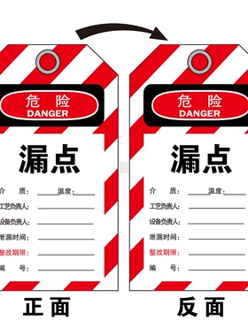 E7158危险漏点介质温度-警示提示吊牌工厂车间安全挂牌SETON赛盾