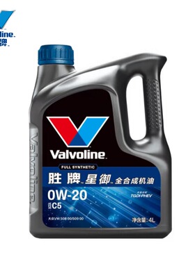 胜牌机油C5级0W20星御全合成汽机油符合和超越VW508和509标准4L装