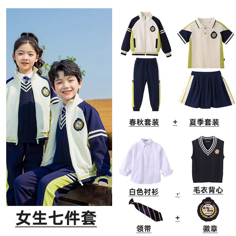 幼儿园园服春秋装学院风小学生四五六年级春夏校服儿童班服三件套