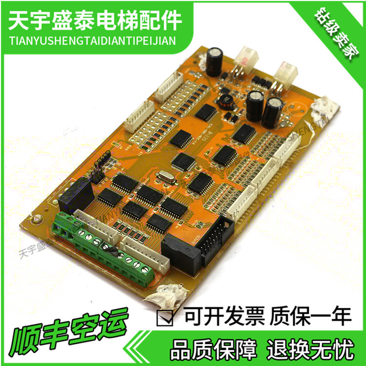电梯按钮亮起来的瞬间,我的心跳都变温柔了 _PCB电路板_淘宝数码网