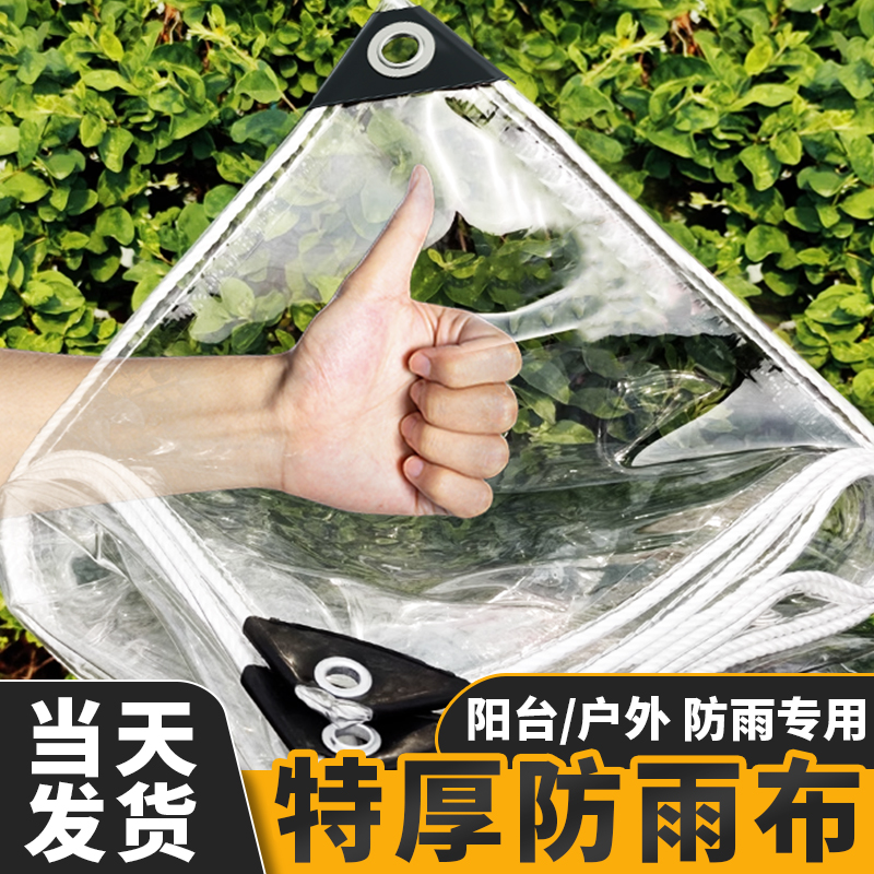 户外摆摊帐篷围布防风挡雨保暖