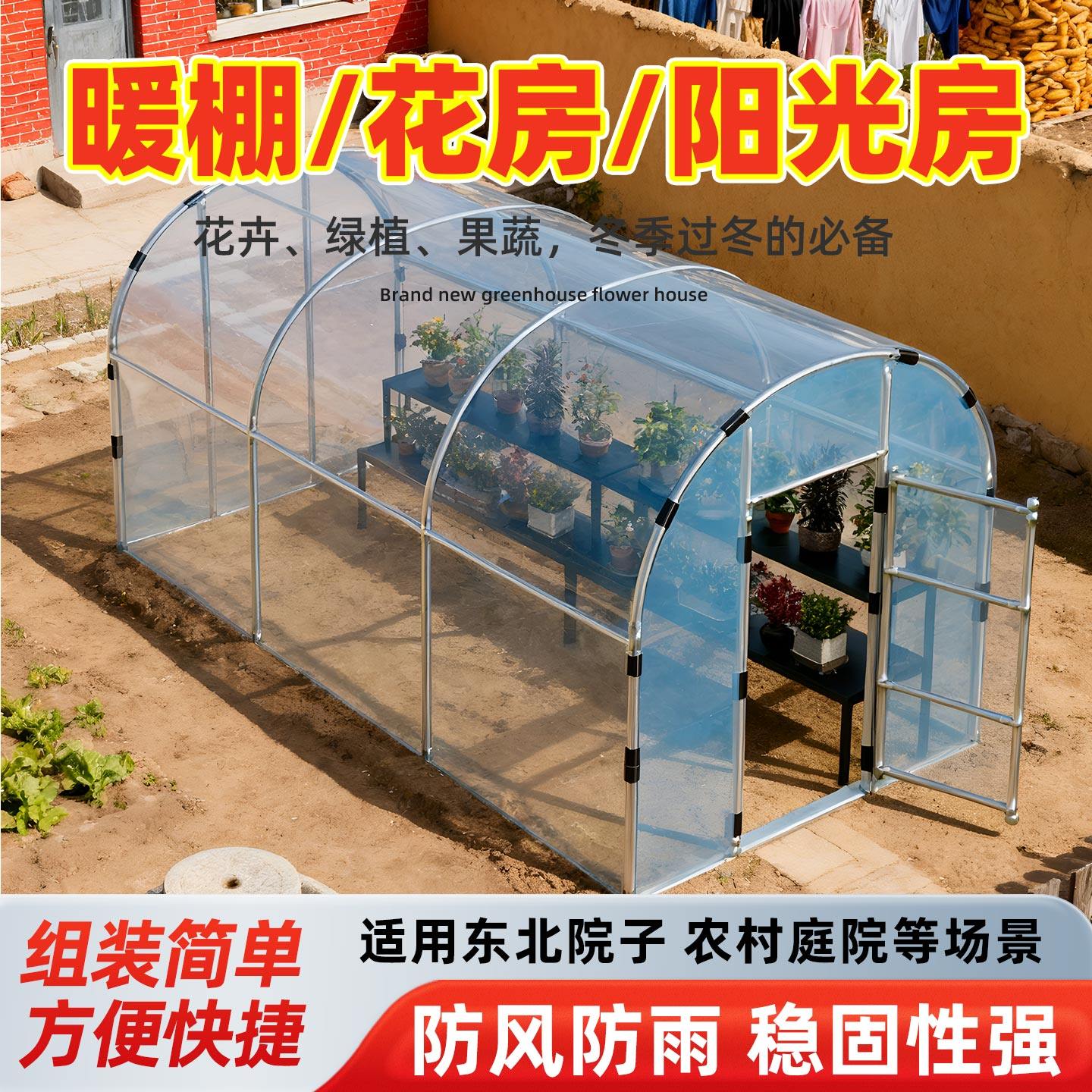 花园暖棚花棚保温棚家用温室阳光花房多肉室外暖室植物过冬季防寒,农机/农具/农膜,温室大棚支架,淘宝优惠券,粉丝福利购,淘宝优惠卷
