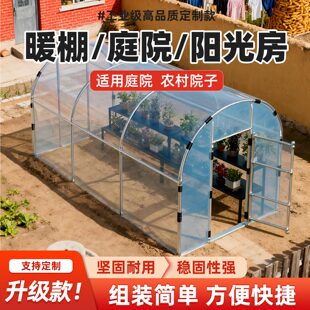 冬季室外植物花卉防寒保温花棚暖房温室大棚骨架家用防冻阳光花房
