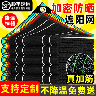防晒加密遮阳网户外隔热遮阳布家用阳台汽车庶阳遮光黑纱网太阳网