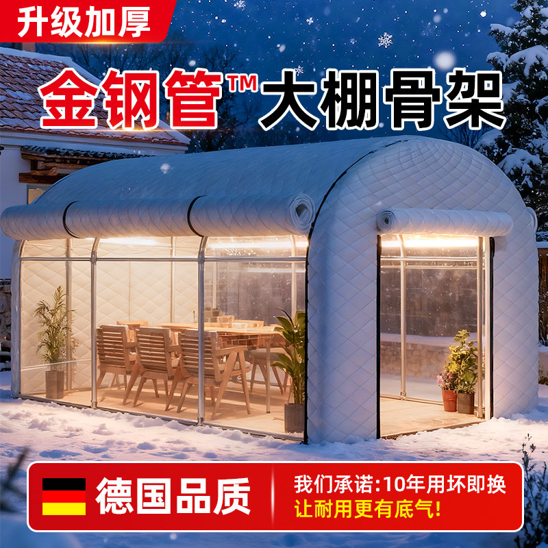 家用阳光房暖棚庭院菜地花卉过冬防寒农村花房保温罩保温棚小花棚