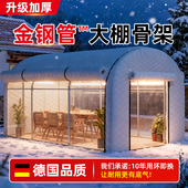 家用阳光房暖棚庭院菜地花卉过冬防寒农村花房保温罩保温棚小花棚