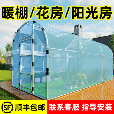 保暖棚园艺温室大棚花房保暖棚植物室外过冬防寒阳台简易花棚家用