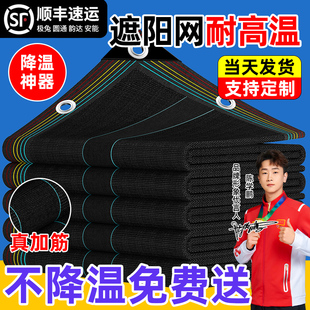遮阳网抗老化家用庭院阳台楼顶汽车隔热网遮光太阳网高密度黑纱网