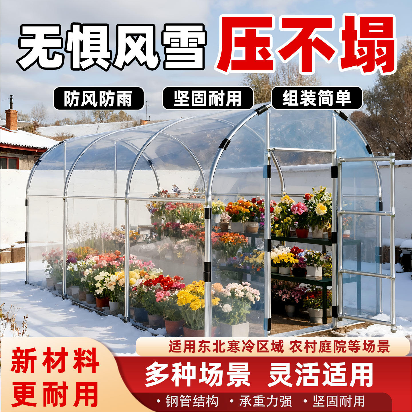 花园院子暖棚骨架家用庭院冬季户外阳光房钢管骨架花卉蔬菜养殖种,农机/农具/农膜,温室大棚支架,淘宝优惠券,粉丝福利购,淘宝优惠卷