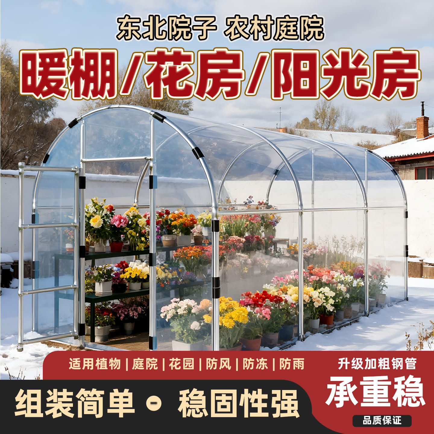 室外保温暖房阳台多肉花房花卉暖棚植物花棚防冻保暖挡雨大棚支架,农机/农具/农膜,温室大棚支架,淘宝优惠券,粉丝福利购,淘宝优惠卷