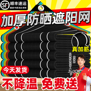 加密加厚遮阳网阳台菜地加密遮光隔热遮阴高密度黑纱网太阳网黑网