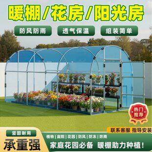 家用房前暖棚半坡暖棚阳光取暖棚冬天防寒防冻阳光暖棚房前阳光棚