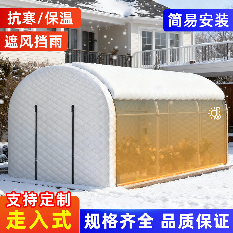 保暖棚棉被园艺温室花房保暖棚植物室外过冬防寒阳台简易花棚家用
