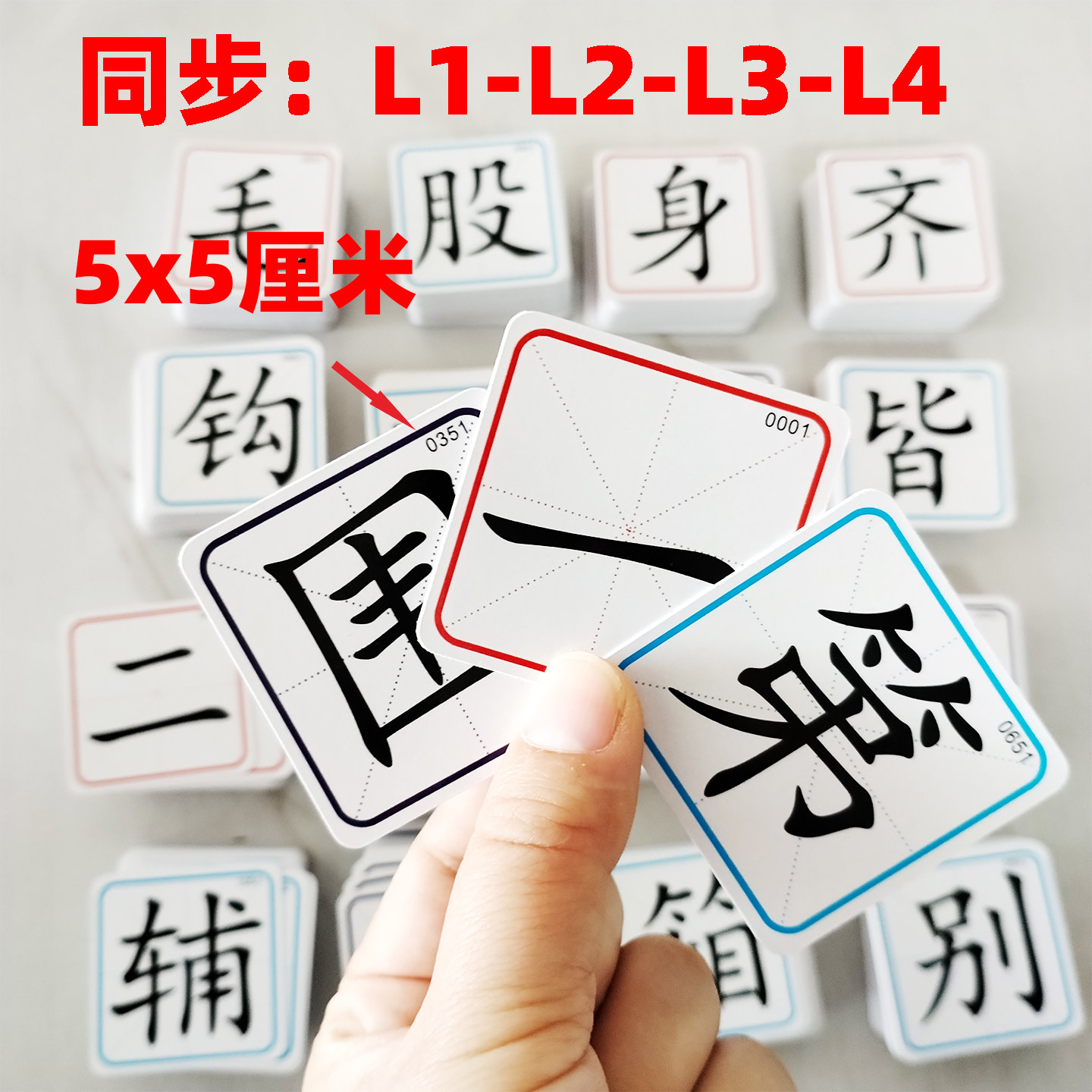 识字汉字儿童早教熊猫博士幼儿园图片