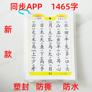 麦田认字识字app儿童早教神器APP阅读幼儿认字卡拼音启蒙册语言