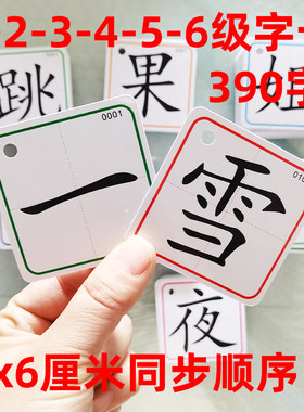 适用小羊上山儿童汉语分级读物1/2/3/4/5/6级字卡片儿童益智玩