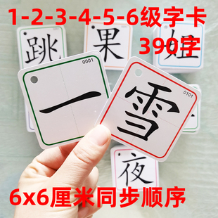 小羊上山儿童汉语分级读物第1 5级字卡小卡片儿童益智玩具