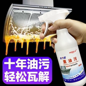 加强力油污清洁剂泡沫清洁剂油污净油烟净厨房安沃克油烟机除重油