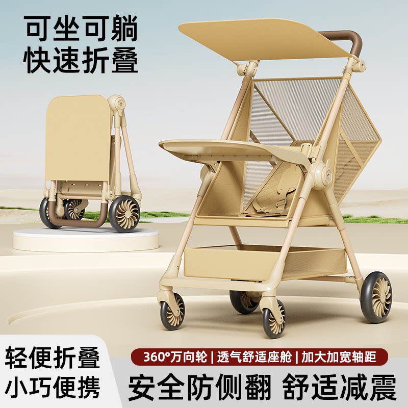 轻便折叠婴儿推车可坐可躺360°万向轮遛娃神器小巧便携四轮推车
