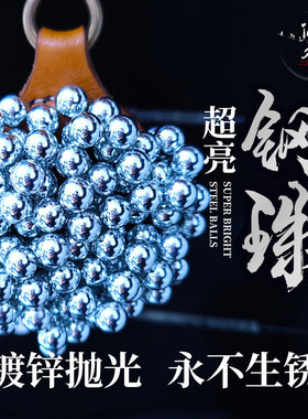精品超亮镀锌不生锈钢珠