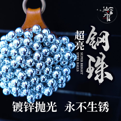 精品超亮镀锌不生锈钢珠