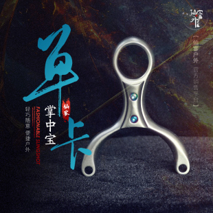 【仙客户外】掌中宝单卡网红小巧瞄打估打精工细作卡珠卡球弹弓