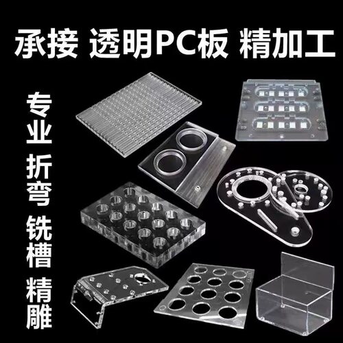 PVC高透PC耐力板折弯加工定制