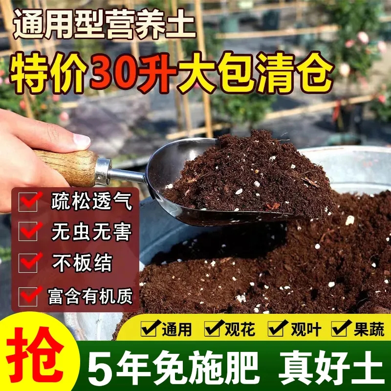 通用型2泥炭营养土50升大包栽花种菜育苗多肉专用土绿植土有机土