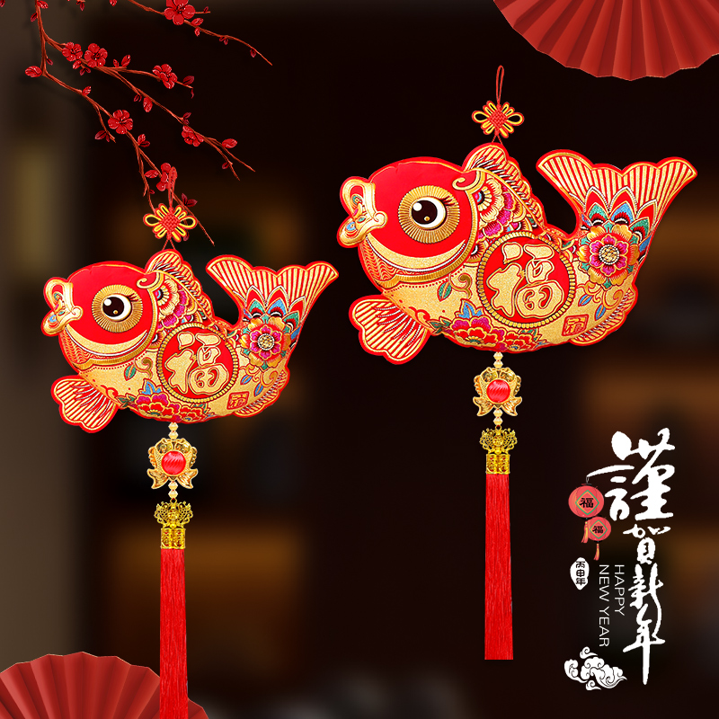 吉祥鱼挂件双鱼中国结福字鱼挂饰大号客厅装饰品新房乔迁新居布置