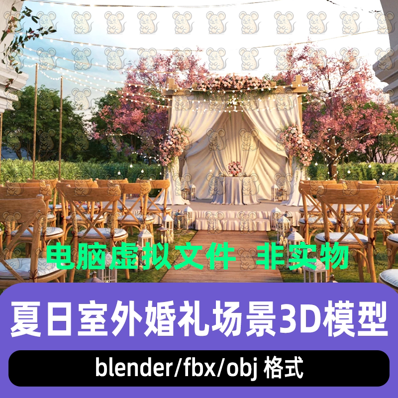 blender写实夏日室外婚礼仪式舞台观众席场景3d模型maya max C4D