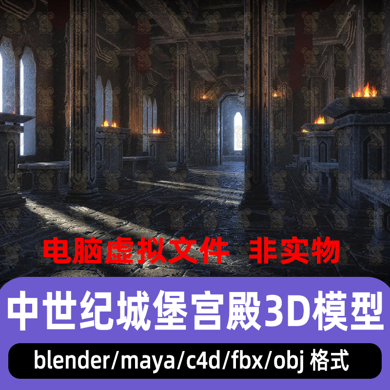 blender中世纪复古艺术馆文物馆maya欧洲城堡宫殿大厅3d模型C4D