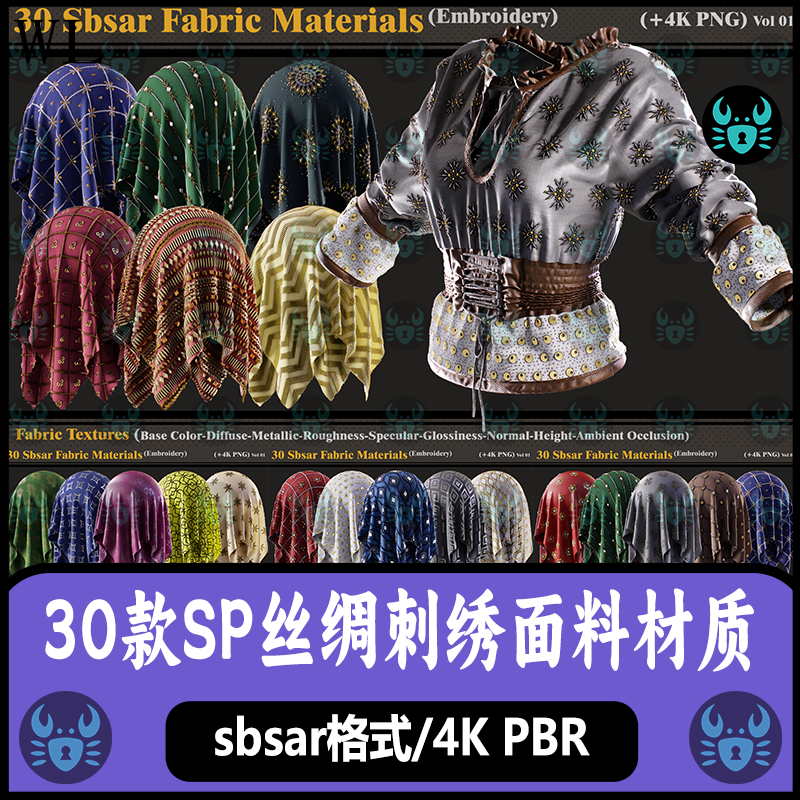 Substance Painter丝绸布料材质刺绣花纹印花纹织物材质 SP材质球