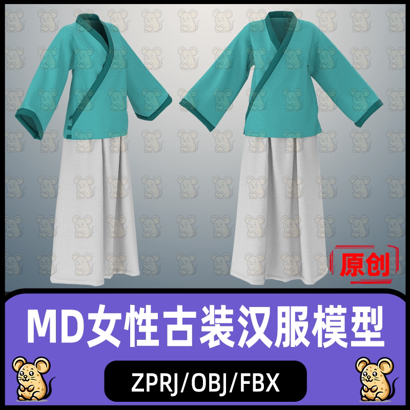 MD女性古装粗布服饰古代丫鬟服装农妇服装MD服装zprj板片3D模型