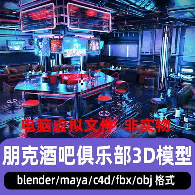 blender未来城市俱乐部场景maya科幻风格城市夜店酒吧3D模型c4d