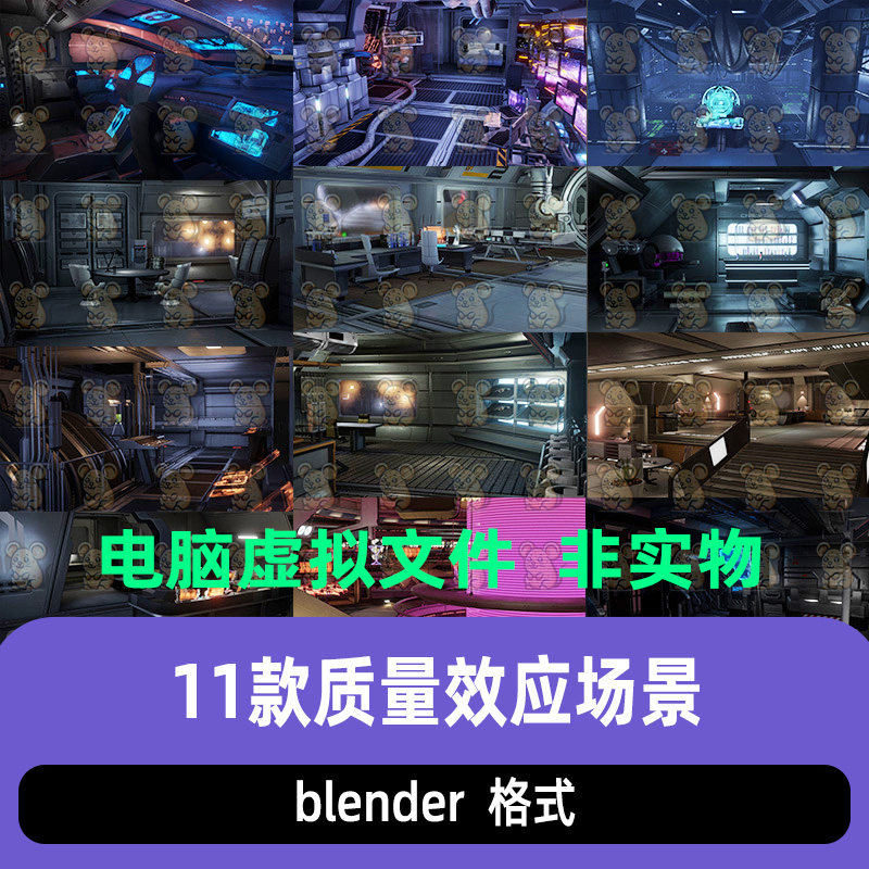 blender质量效应场景3D模型朋克飞船办公室引擎室船员宿舍有材质