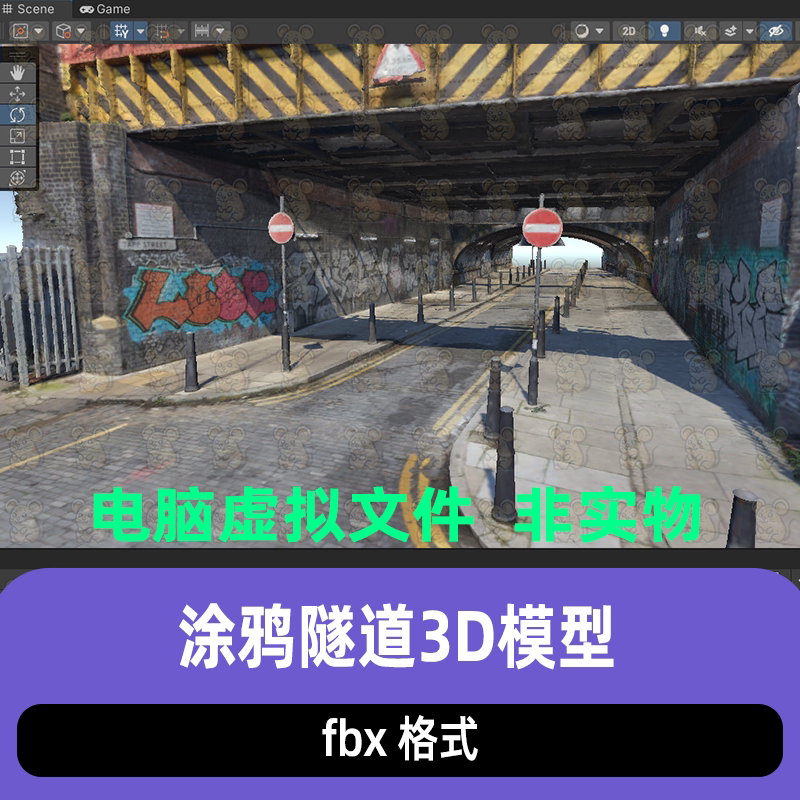unity现代城市天桥隧道涂鸦墙壁单行道路fbx场景3d模型maya 3dmax