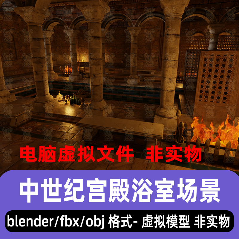 blender影视级中世纪欧洲宫殿浴室大厅哥特式建筑灯光渲染3d模型