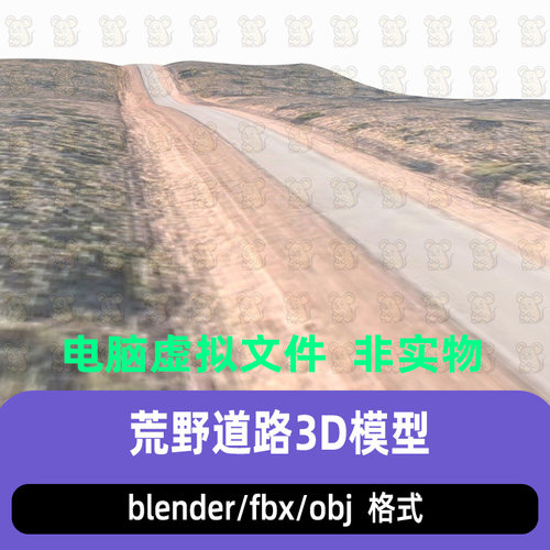 blender荒野公路地形maya后末日西部公路道路3d模型fbx c4d 3dmax