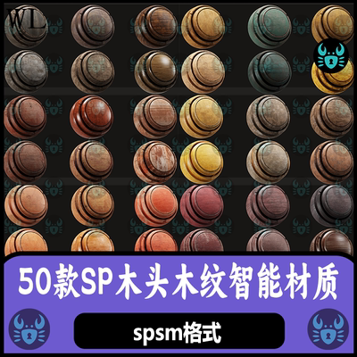 Substance Painter木头材质木纹材质油漆木板污渍材质球 SP材质球