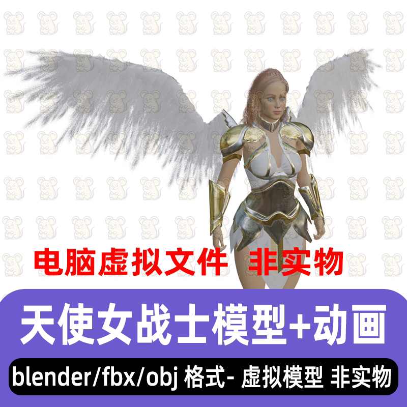 blender天使女战士天使之翼白色翅膀3d模型fbx骨骼动画maya 3dmax图片