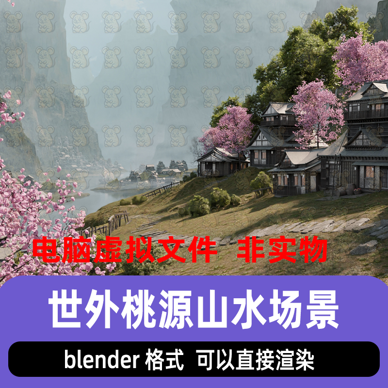 blender影视级桃花村庄古代山水小河世外桃源灯光渲染场景3d模型