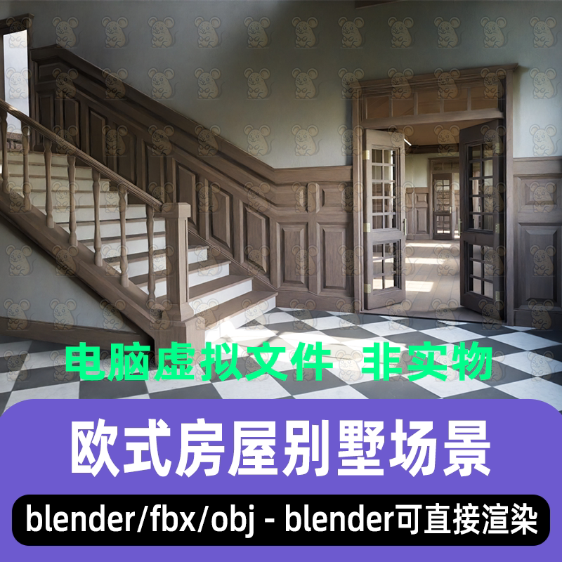 blender维多利亚别墅空旷房屋楼梯C4D完整房屋场景3d模型fbx maya