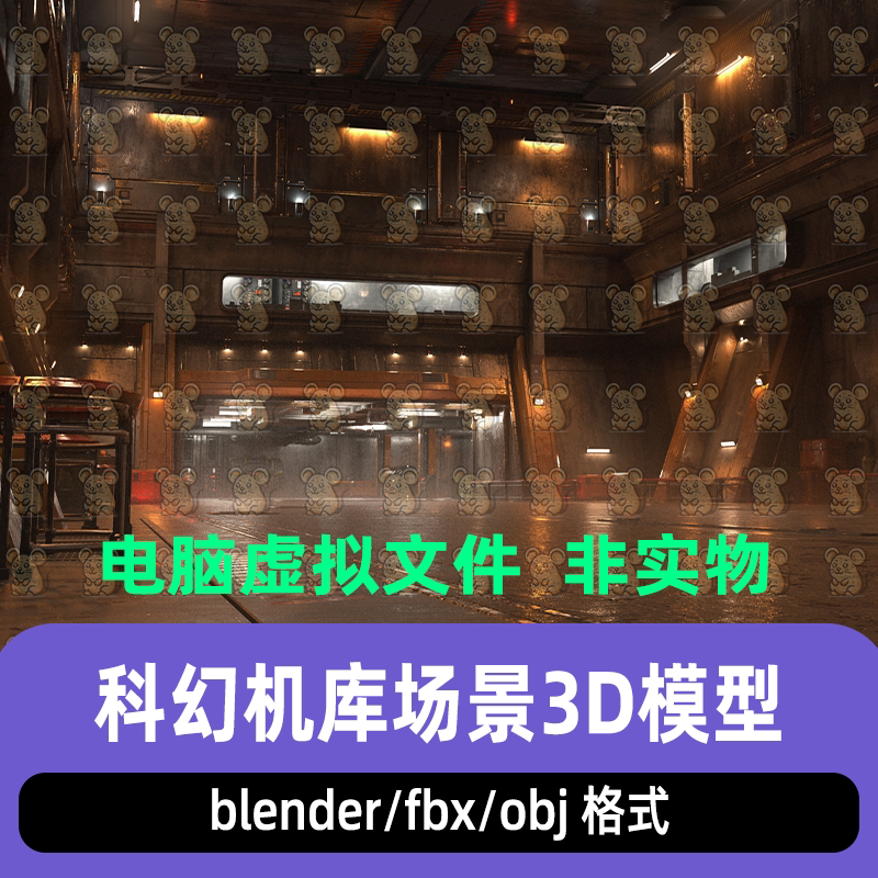 blender工业科幻风格星际基地机库大厅场景3d模型maya 3dmax C4D