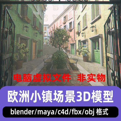 maya欧式唯美小镇blender风格化场景c4d长凳灌木丛草丛3d模型fbx
