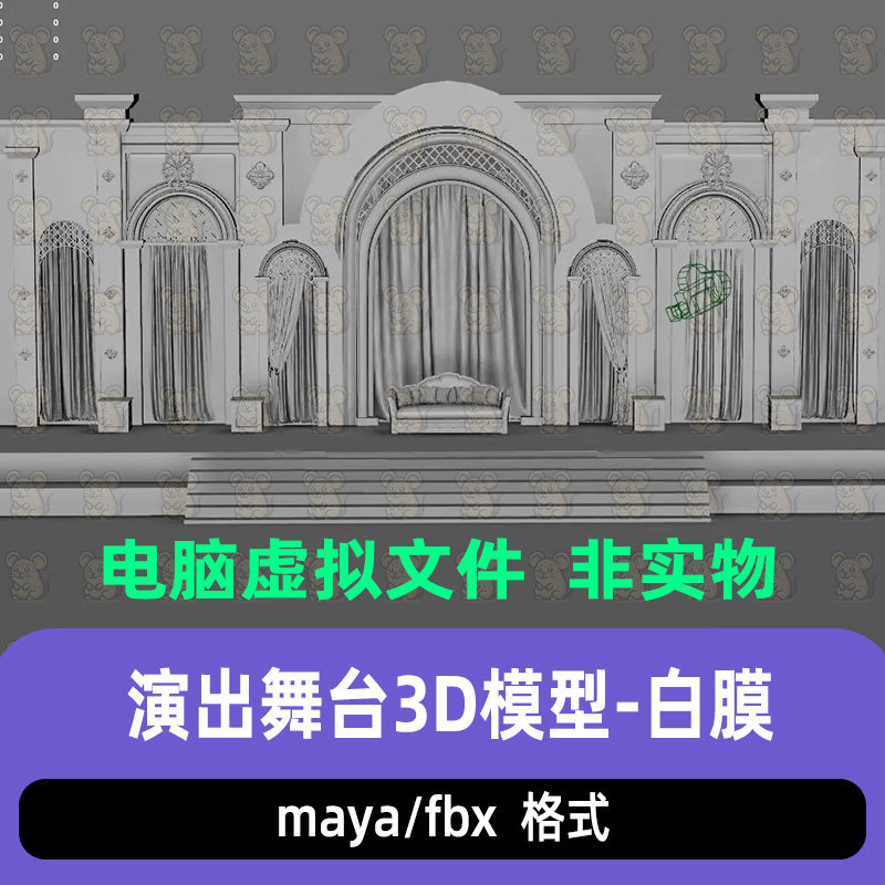 maya欧式古典宫殿大厅背景墙blender西式演出舞台3d模型c4d 3dmax