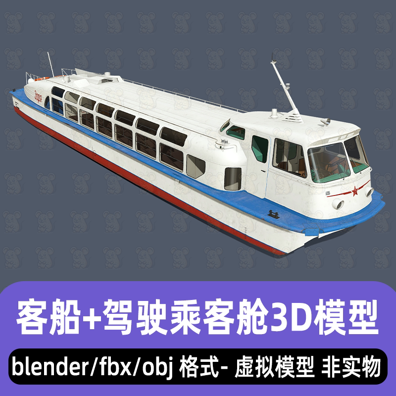 blender客船游船游艇城市景区客运船3d模型4K贴图maya c4d 3dmax