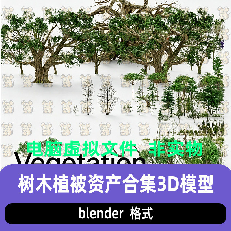 blender植物树木资产灌木草本地被植物古树阔叶树枯树树苗3D模型