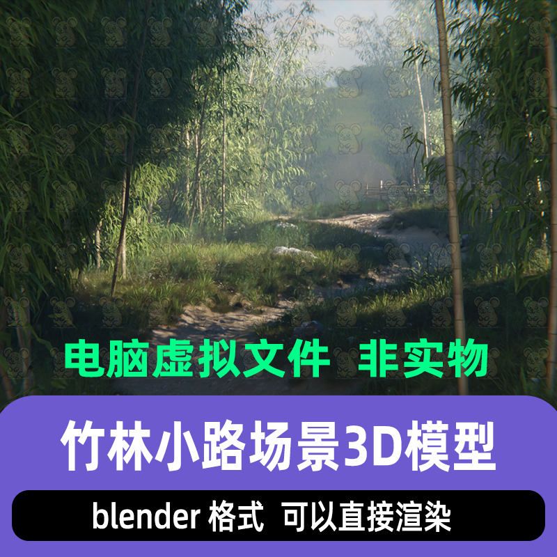 blender影视级写实风格竹林小径泥土小路草地自然景观场景3d模型