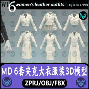MD夹克外套大衣风衣女性连衣裙上衣短裙服装工程zprj打板片3D模型
